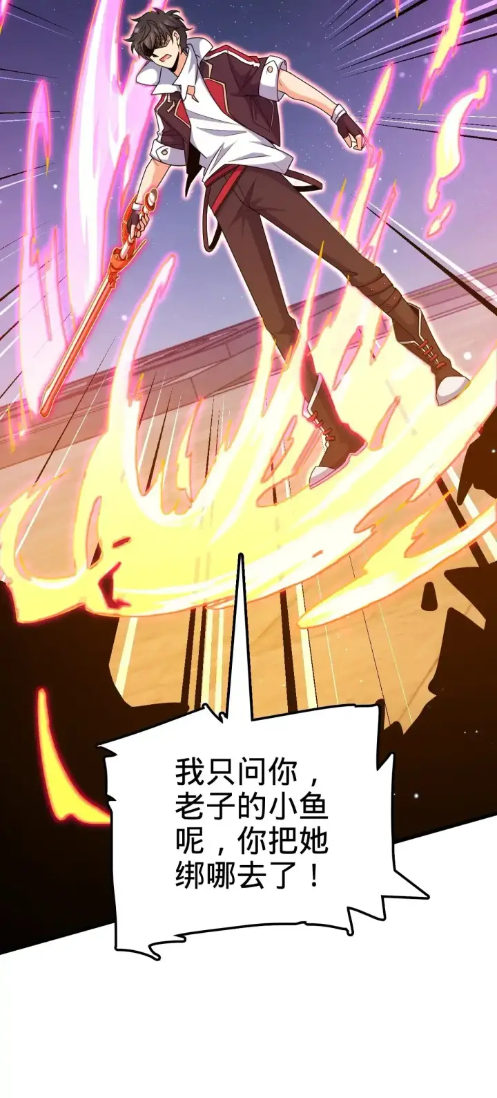 漫画《大王饶命》756 最终的命运第63张图