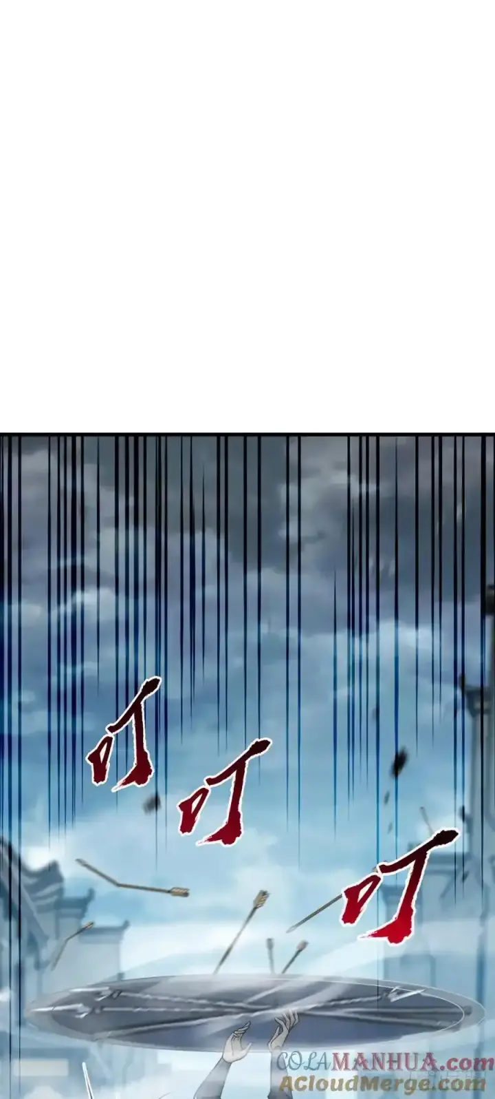 漫画《大王饶命》811 宗师血第10张图