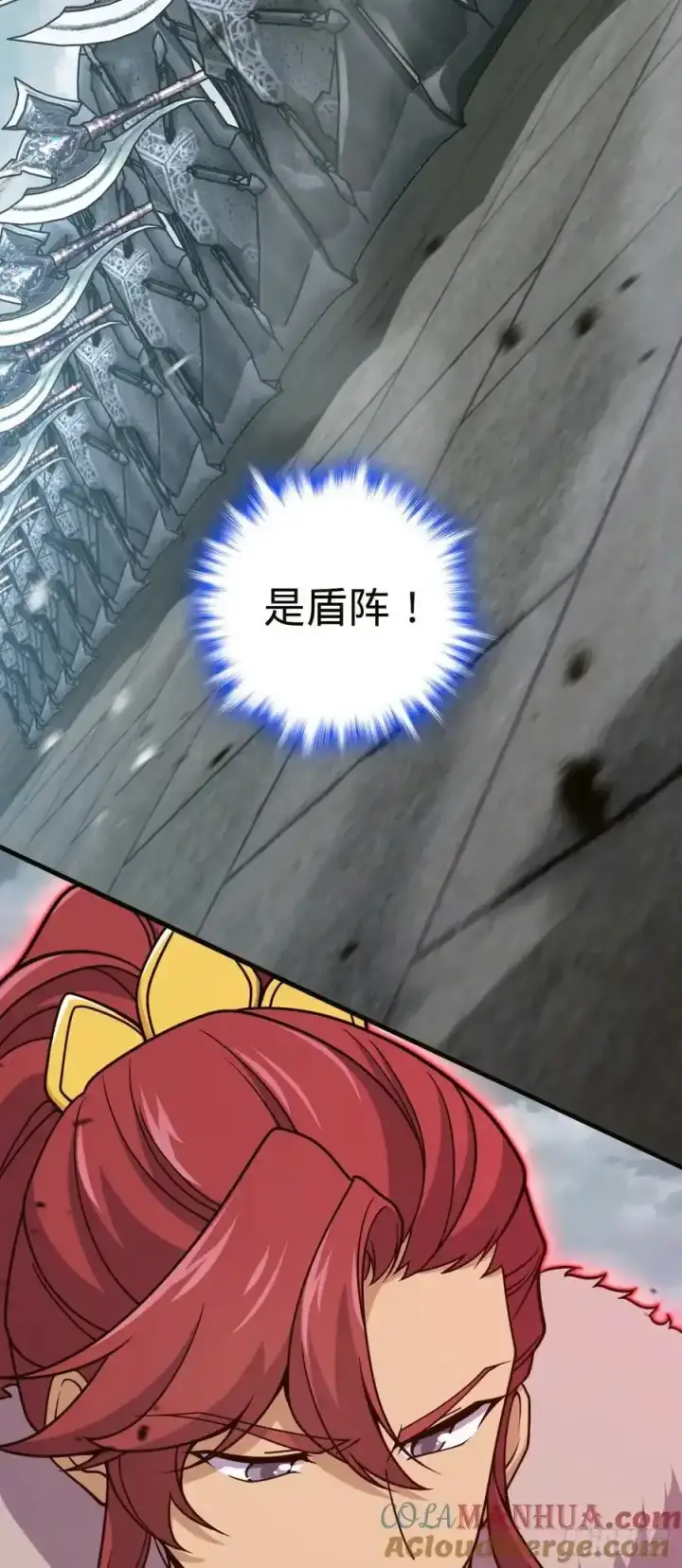 漫画《大王饶命》811 宗师血第16张图