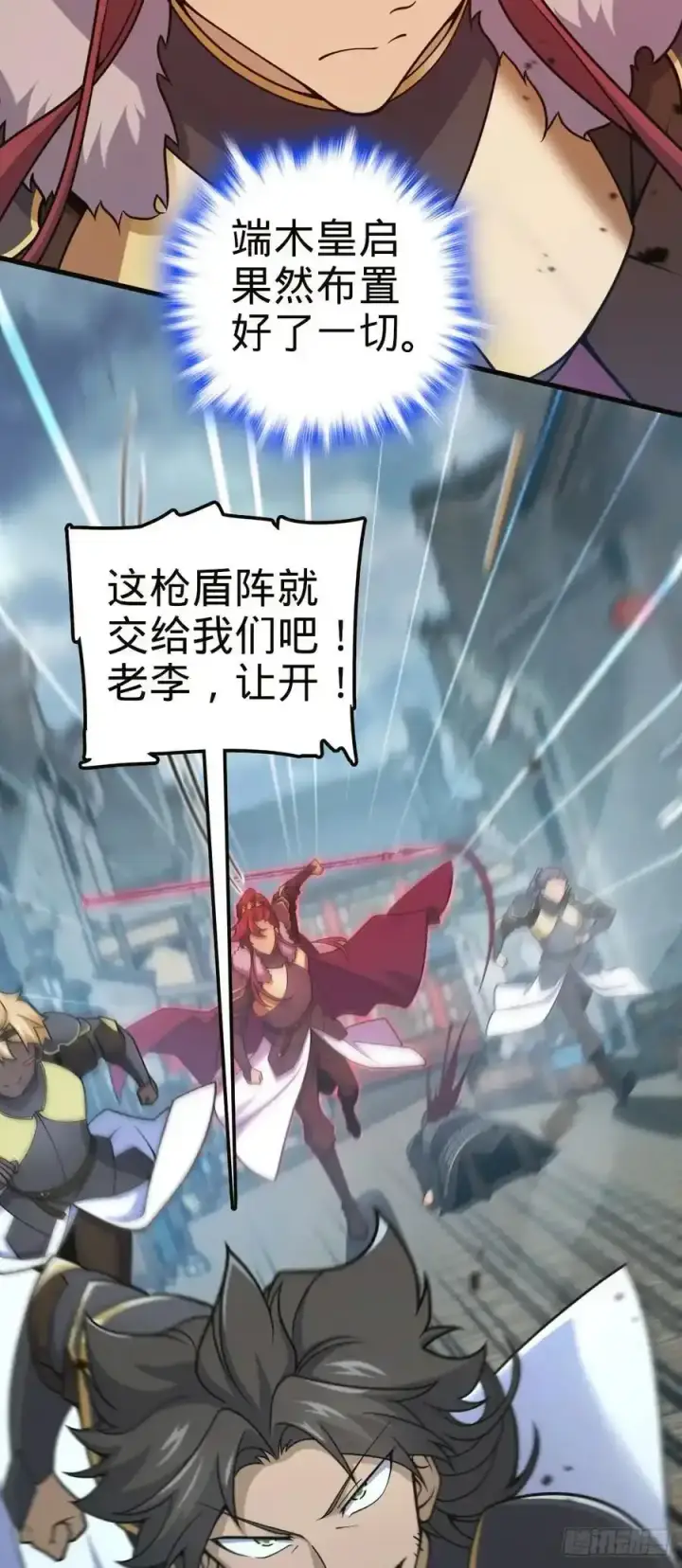漫画《大王饶命》811 宗师血第17张图