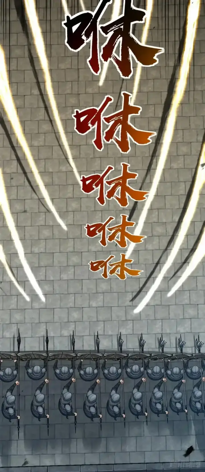 漫画《大王饶命》811 宗师血第21张图