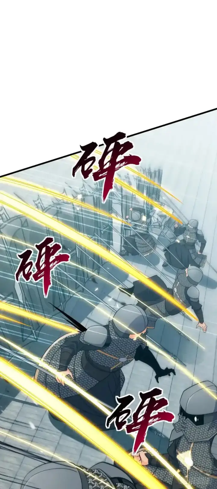 漫画《大王饶命》811 宗师血第23张图