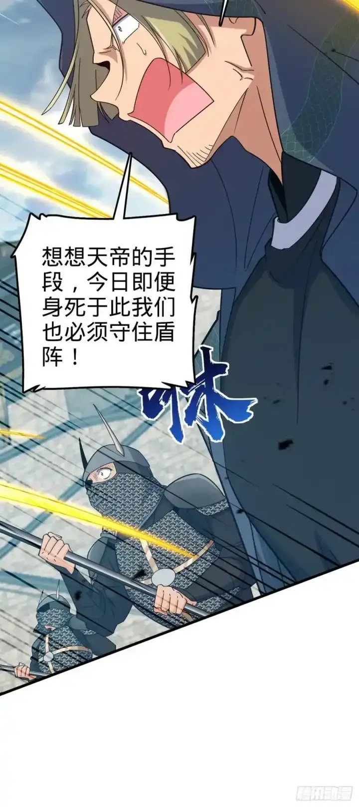漫画《大王饶命》811 宗师血第26张图