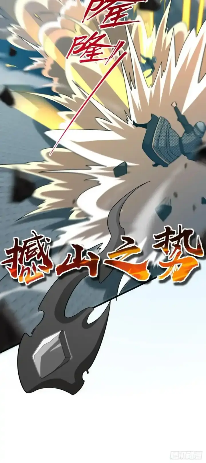 漫画《大王饶命》811 宗师血第32张图
