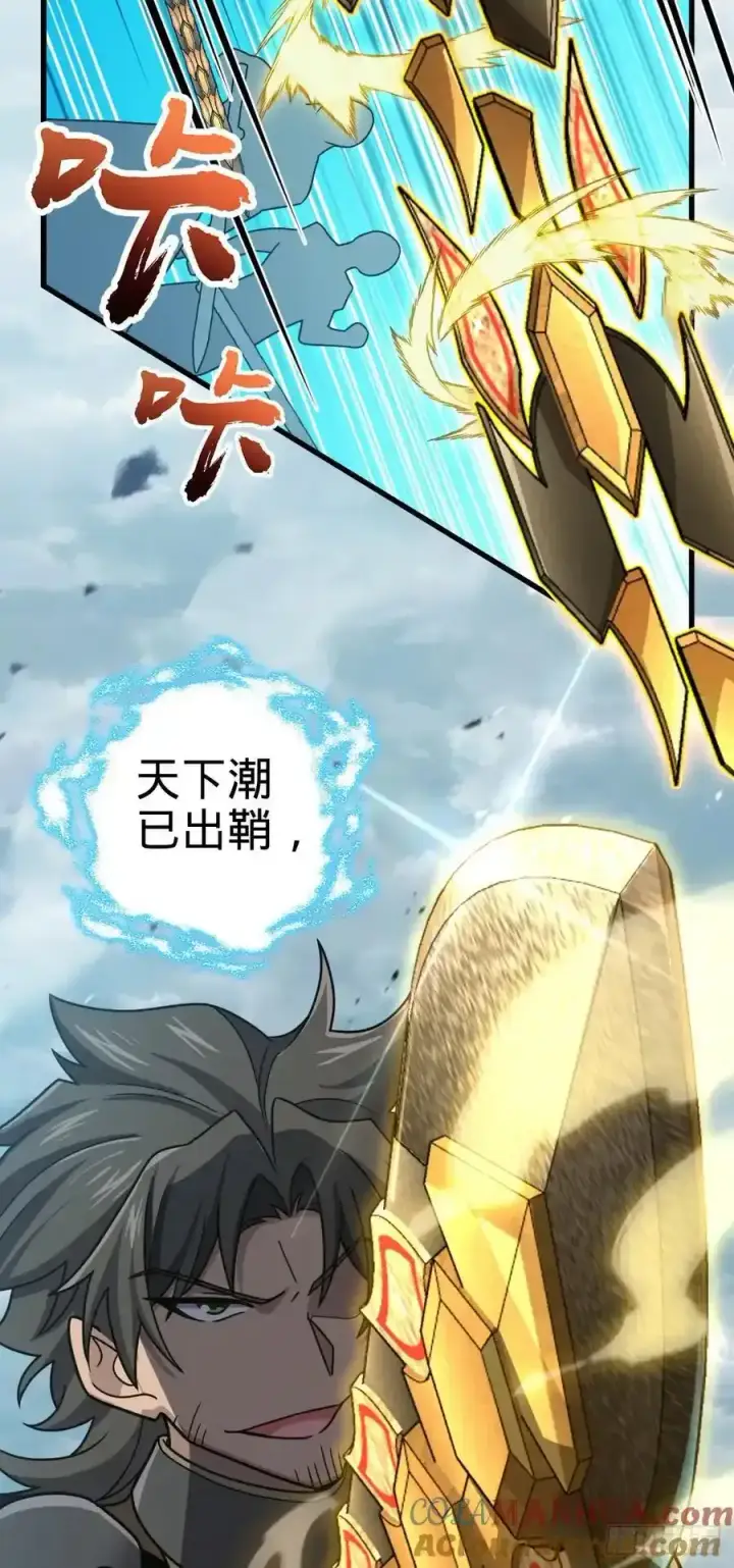 漫画《大王饶命》811 宗师血第43张图