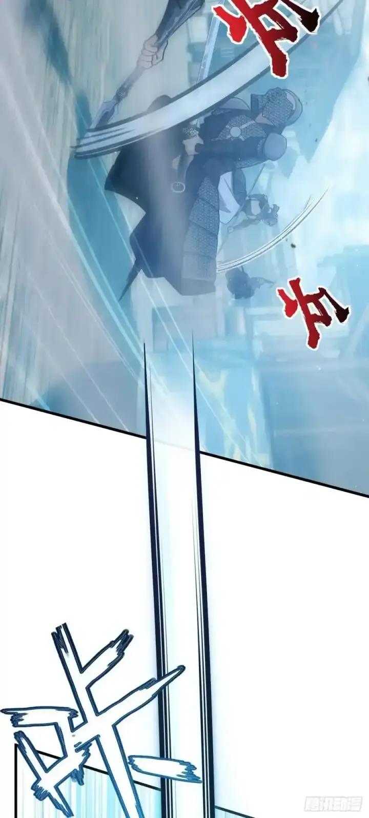 漫画《大王饶命》811 宗师血第5张图