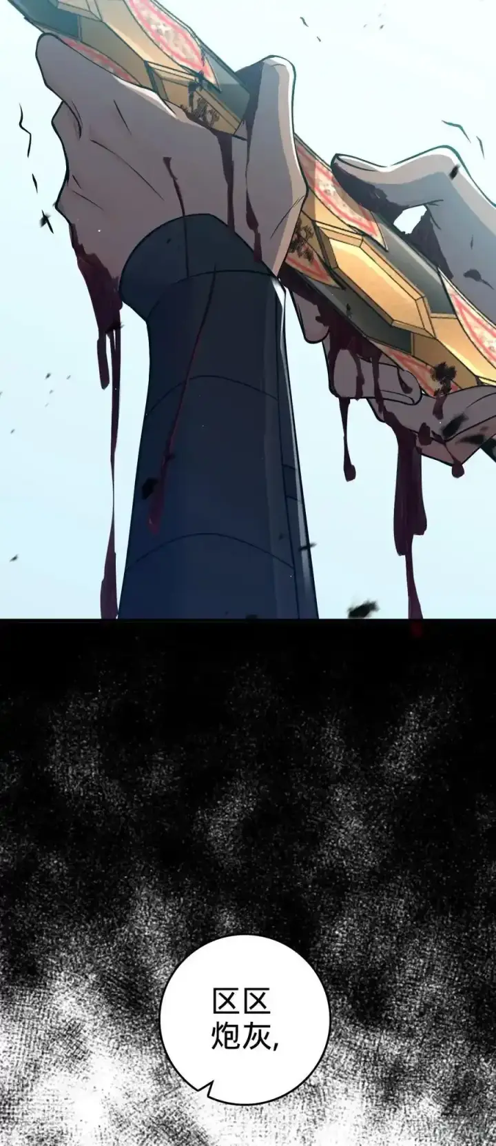 漫画《大王饶命》811 宗师血第54张图