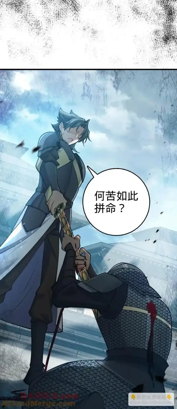 漫画《大王饶命》811 宗师血第55张图