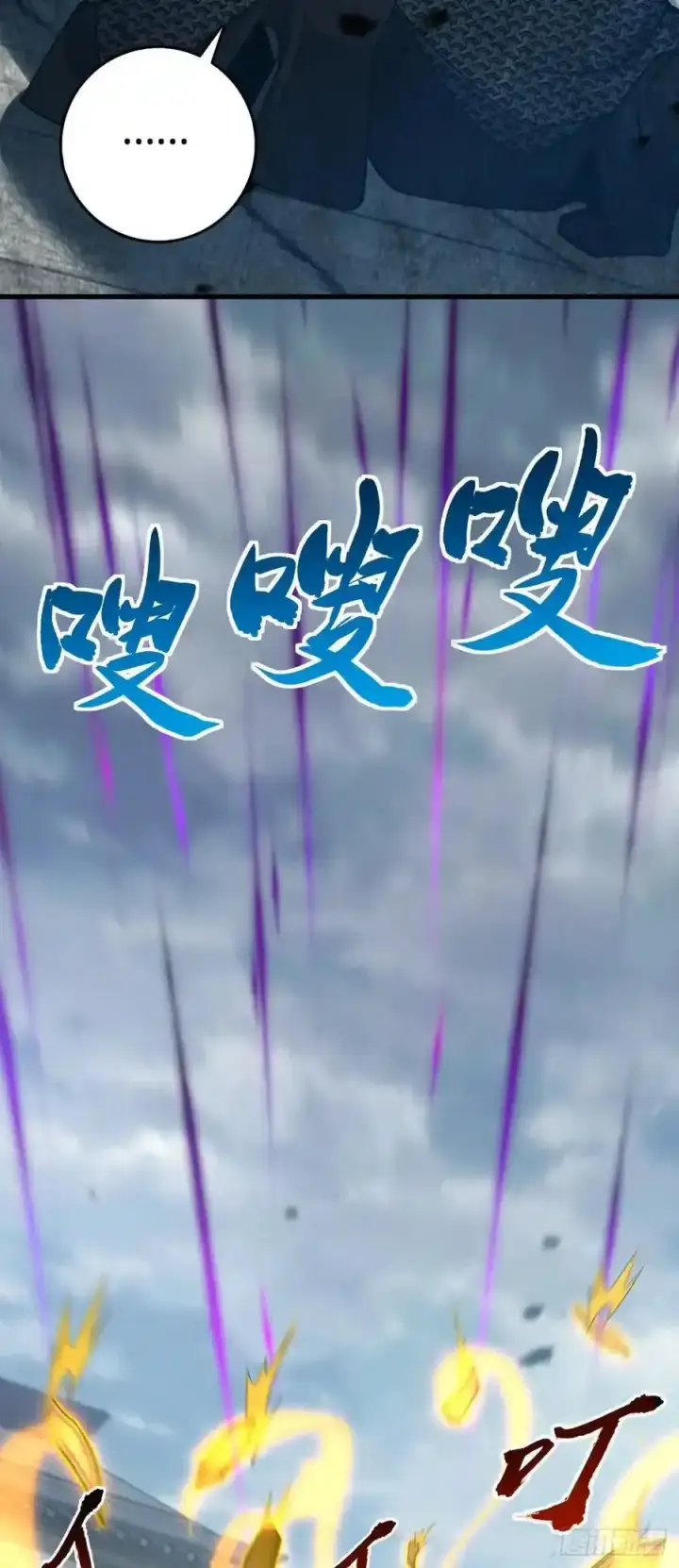 漫画《大王饶命》811 宗师血第56张图