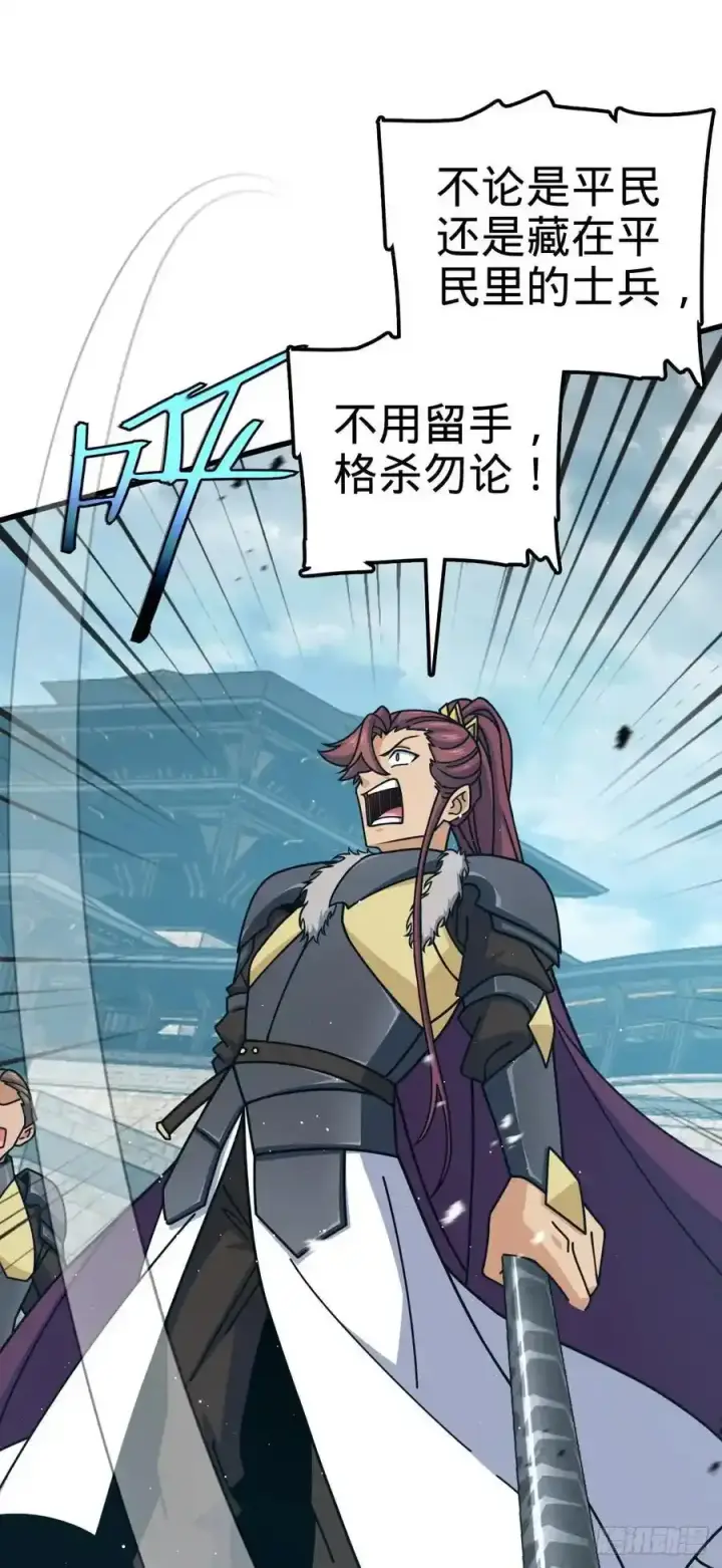 漫画《大王饶命》811 宗师血第69张图