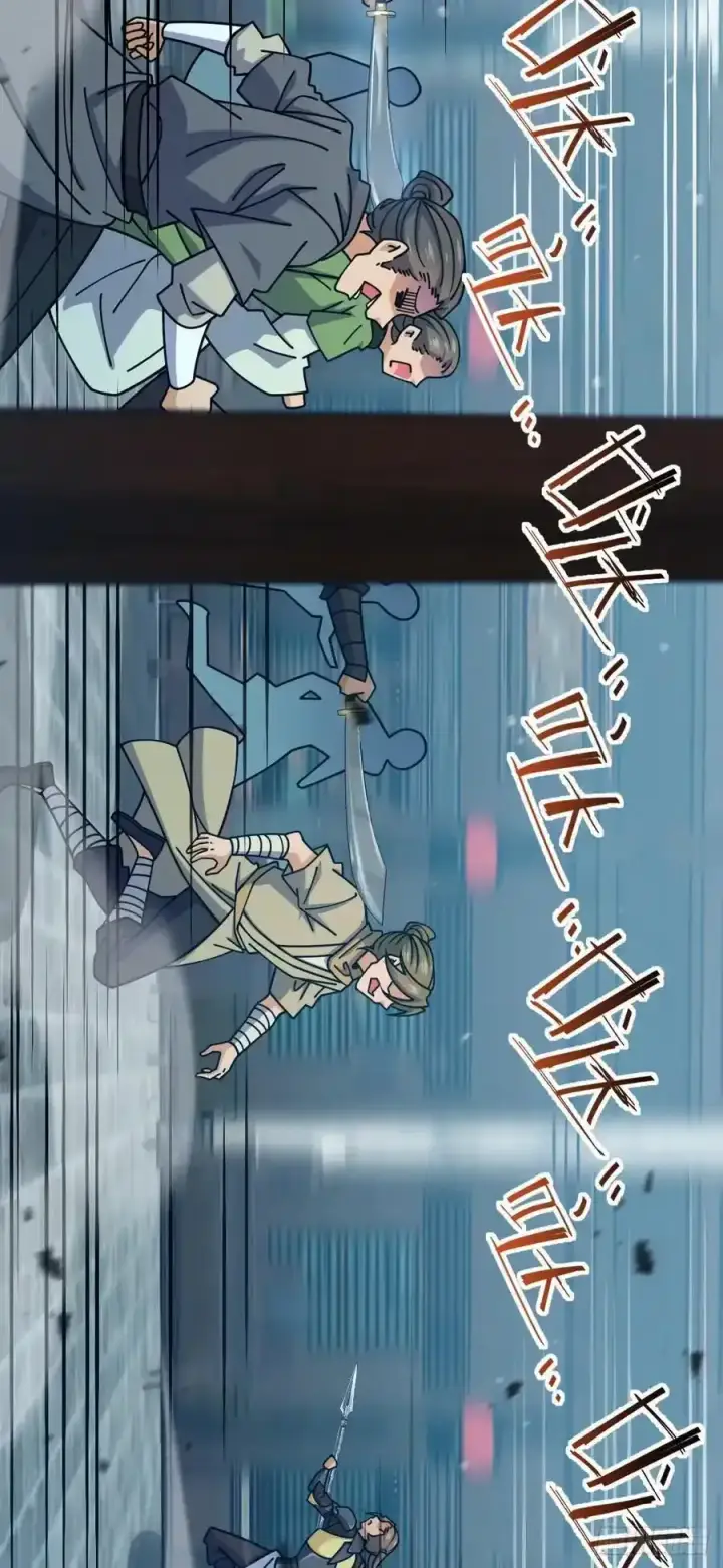 漫画《大王饶命》811 宗师血第71张图