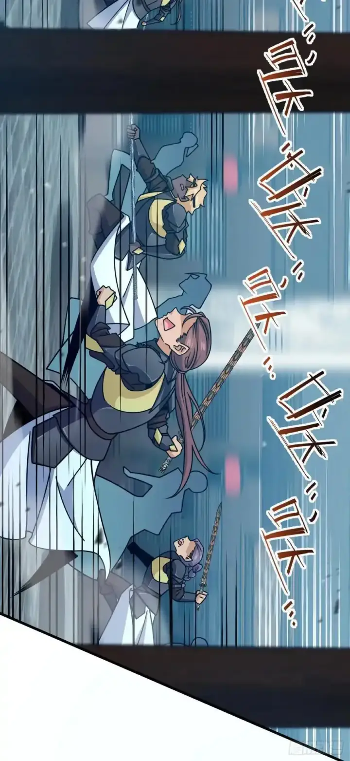 漫画《大王饶命》811 宗师血第72张图