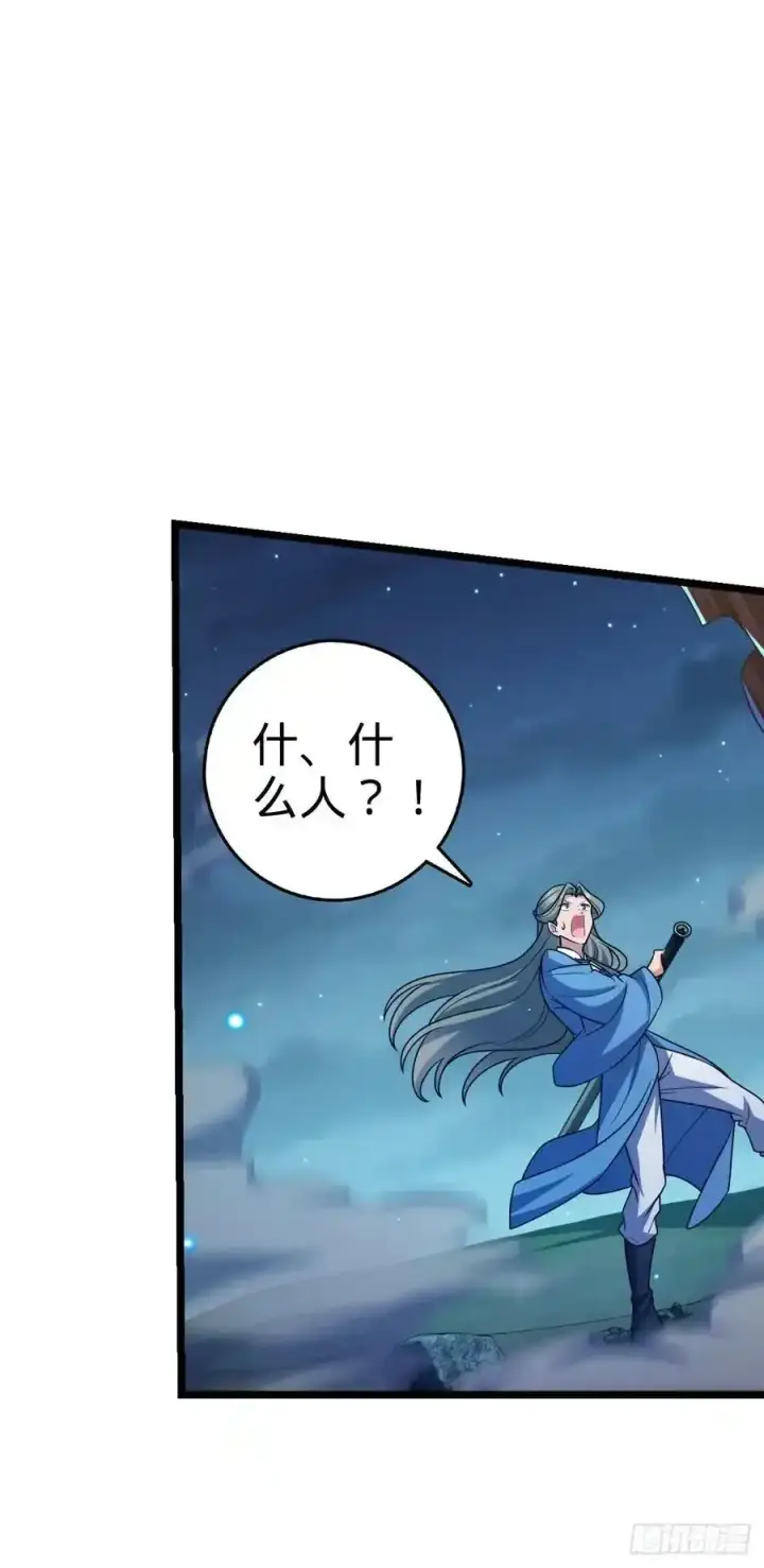 漫画《大王饶命》877 王城世家的站队第17张图