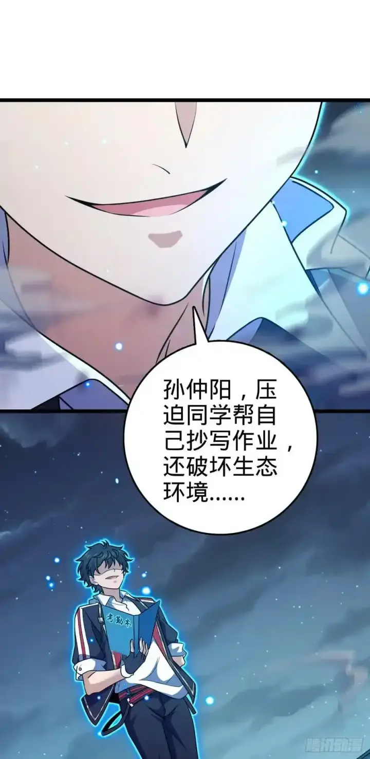 漫画《大王饶命》877 王城世家的站队第18张图