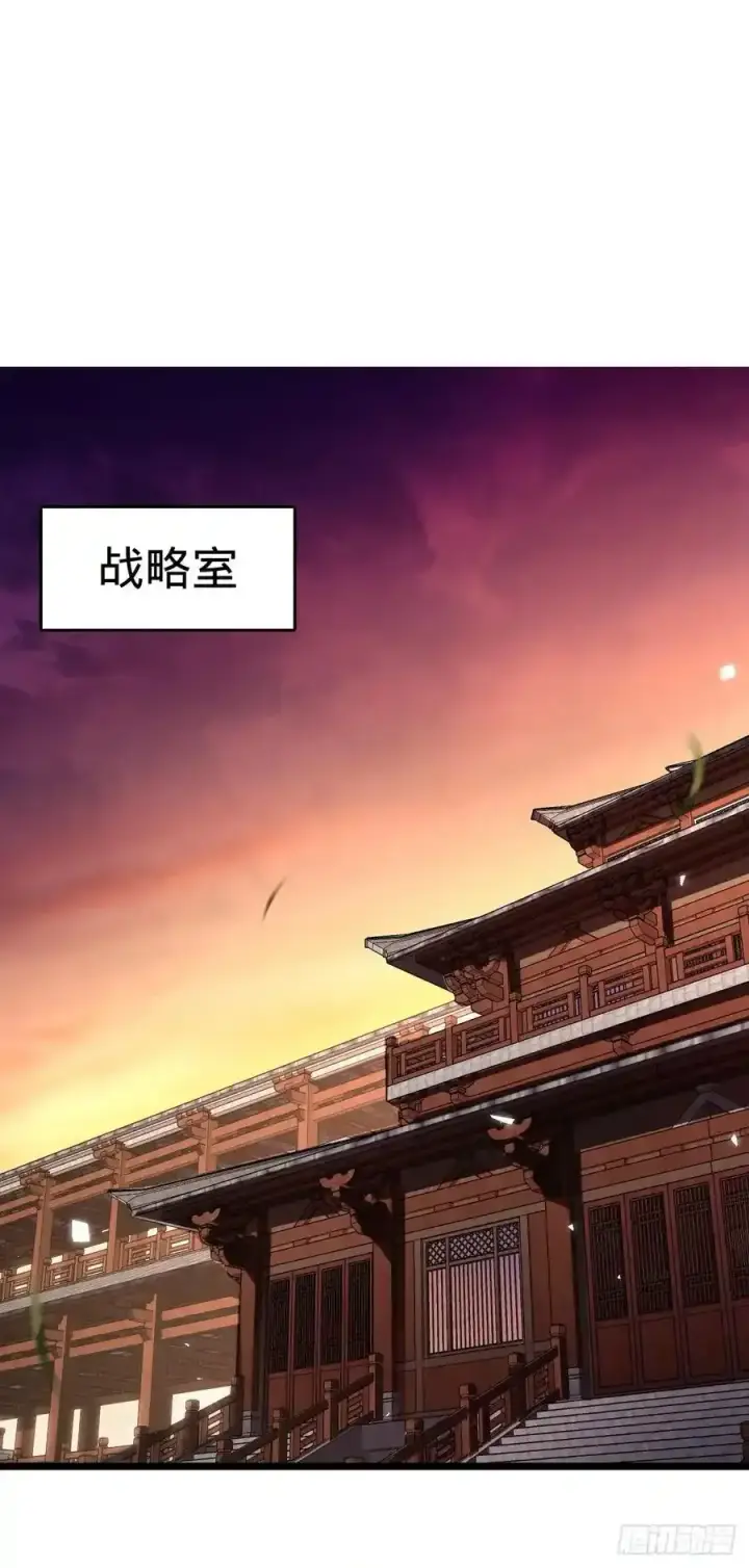 漫画《大王饶命》877 王城世家的站队第2张图