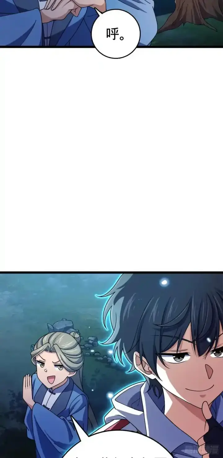 漫画《大王饶命》877 王城世家的站队第23张图