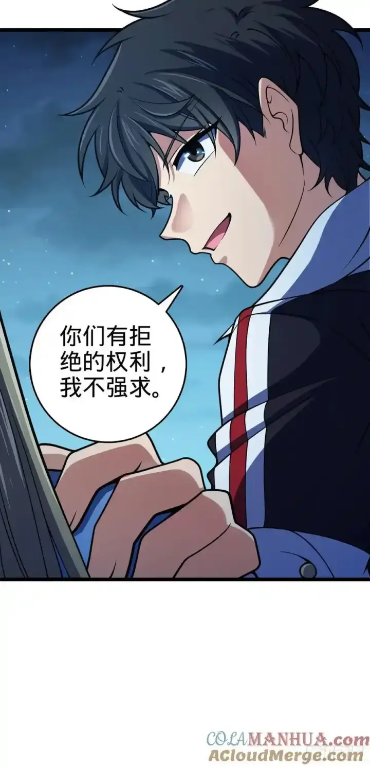 漫画《大王饶命》877 王城世家的站队第37张图