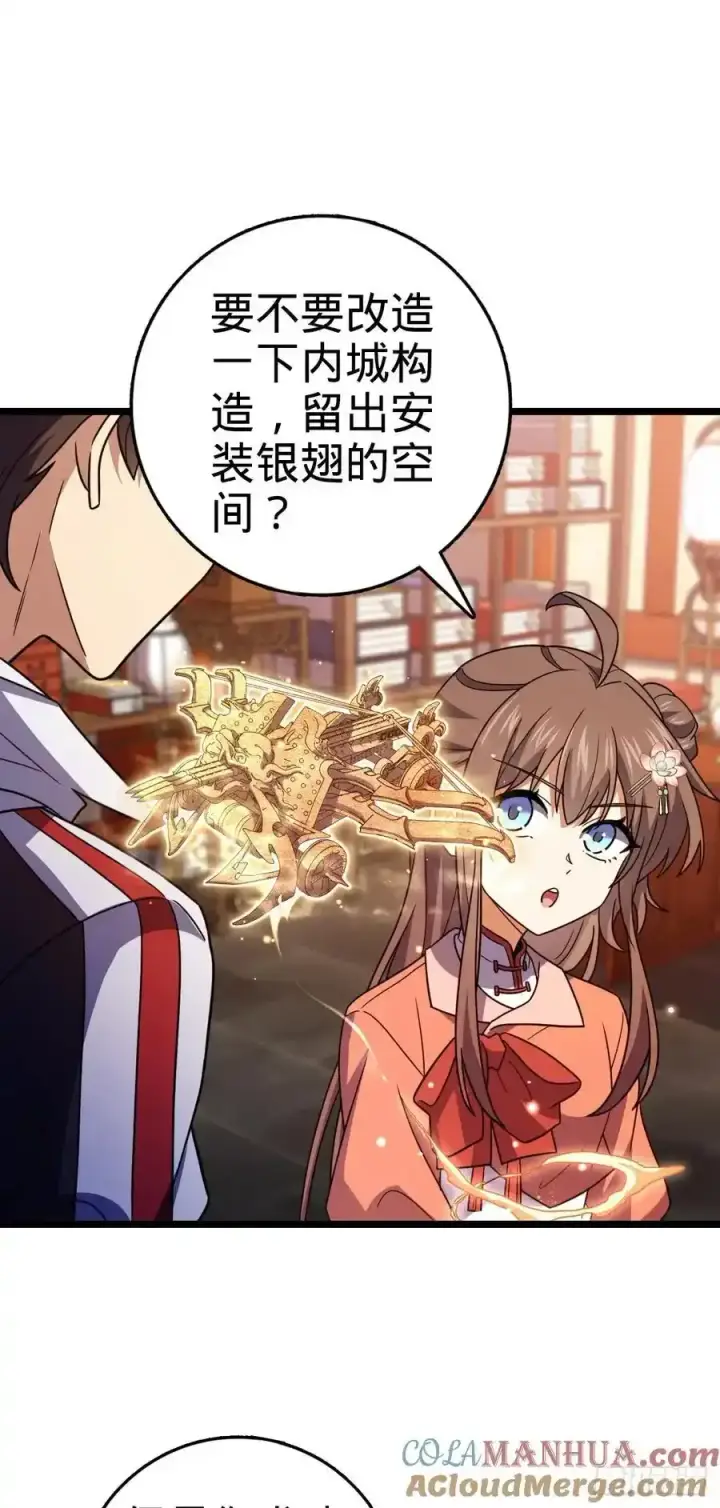 漫画《大王饶命》877 王城世家的站队第4张图