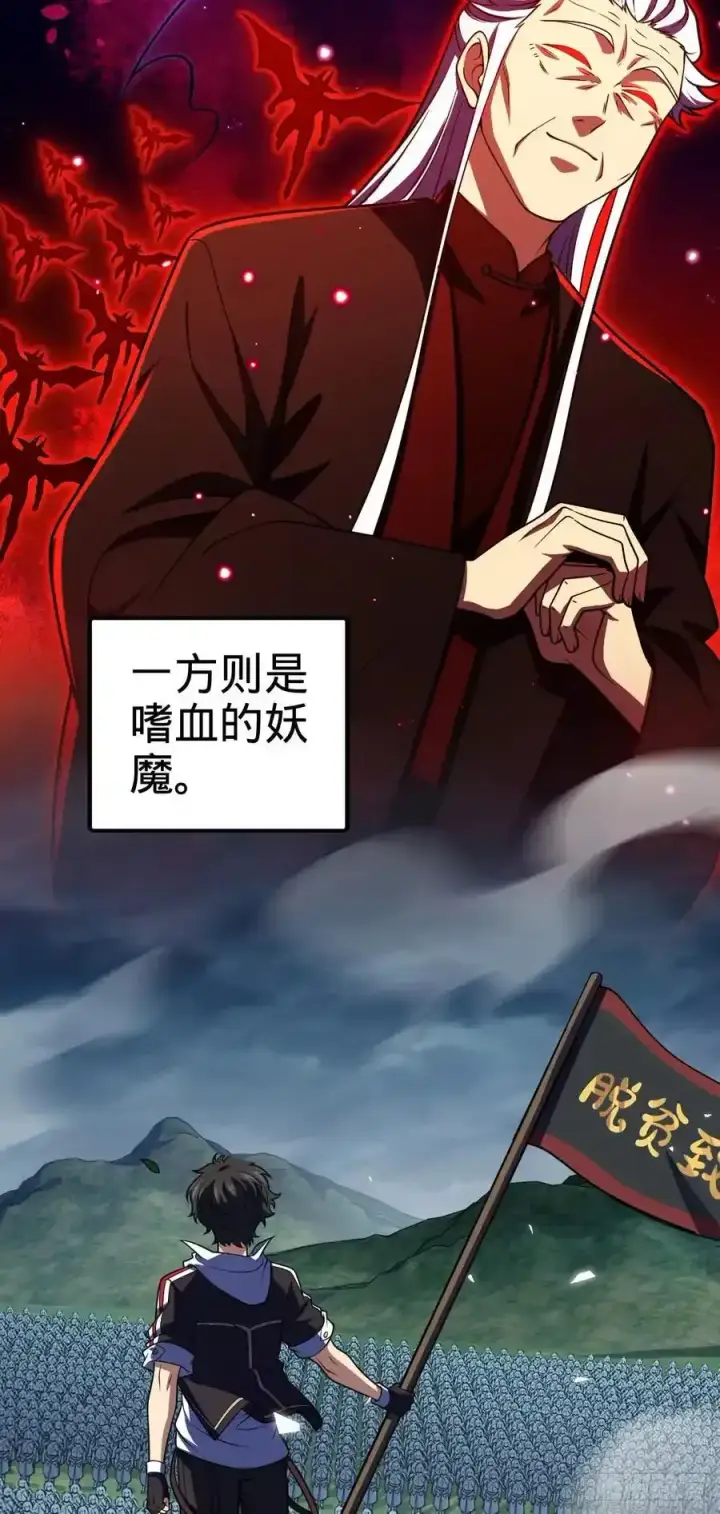 漫画《大王饶命》877 王城世家的站队第41张图