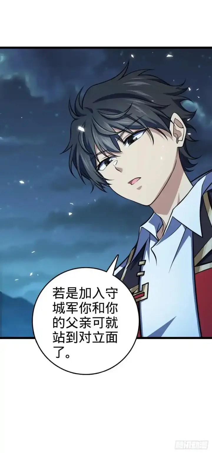 漫画《大王饶命》877 王城世家的站队第50张图