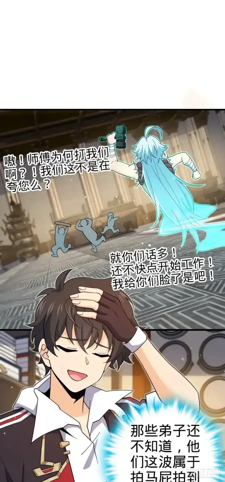 漫画《大王饶命》878 传给地球家人的讯息第12张图