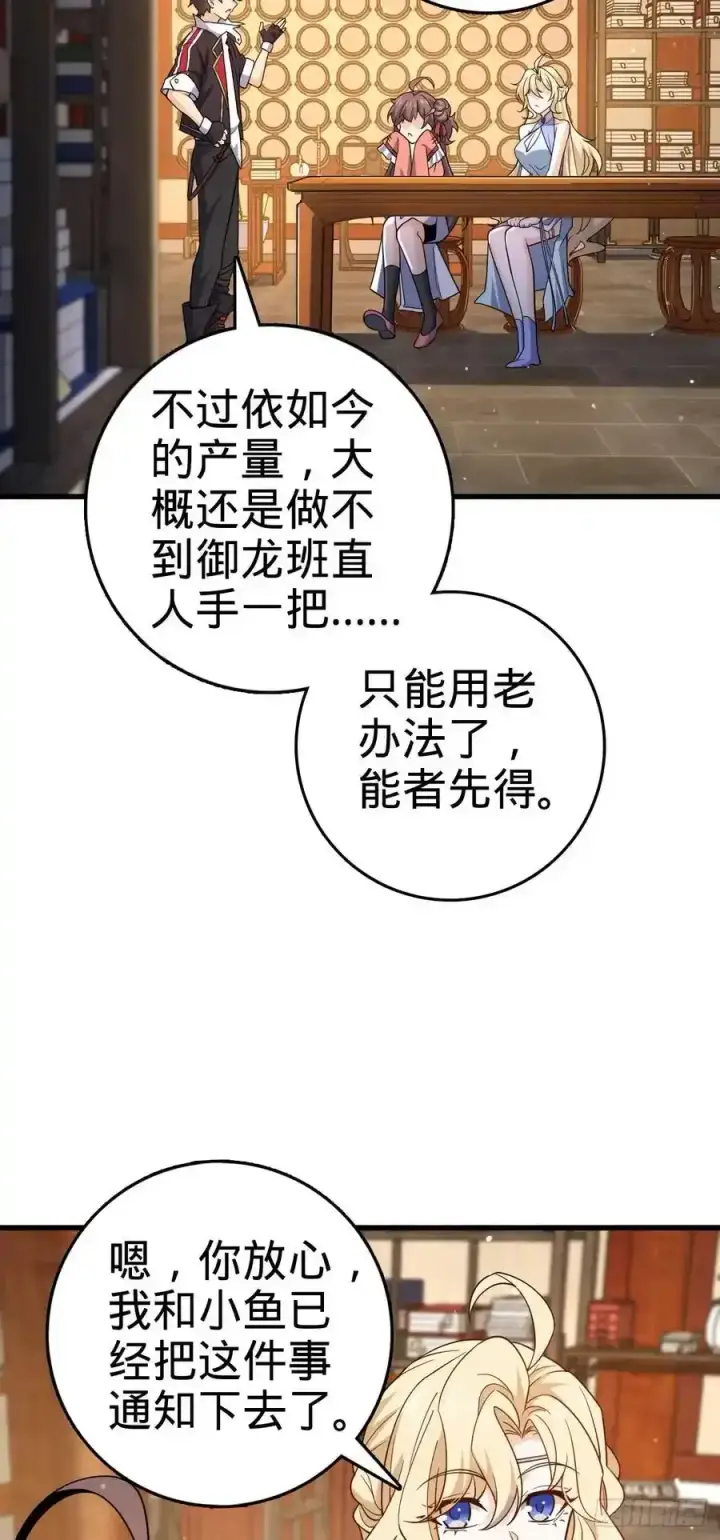 漫画《大王饶命》878 传给地球家人的讯息第14张图