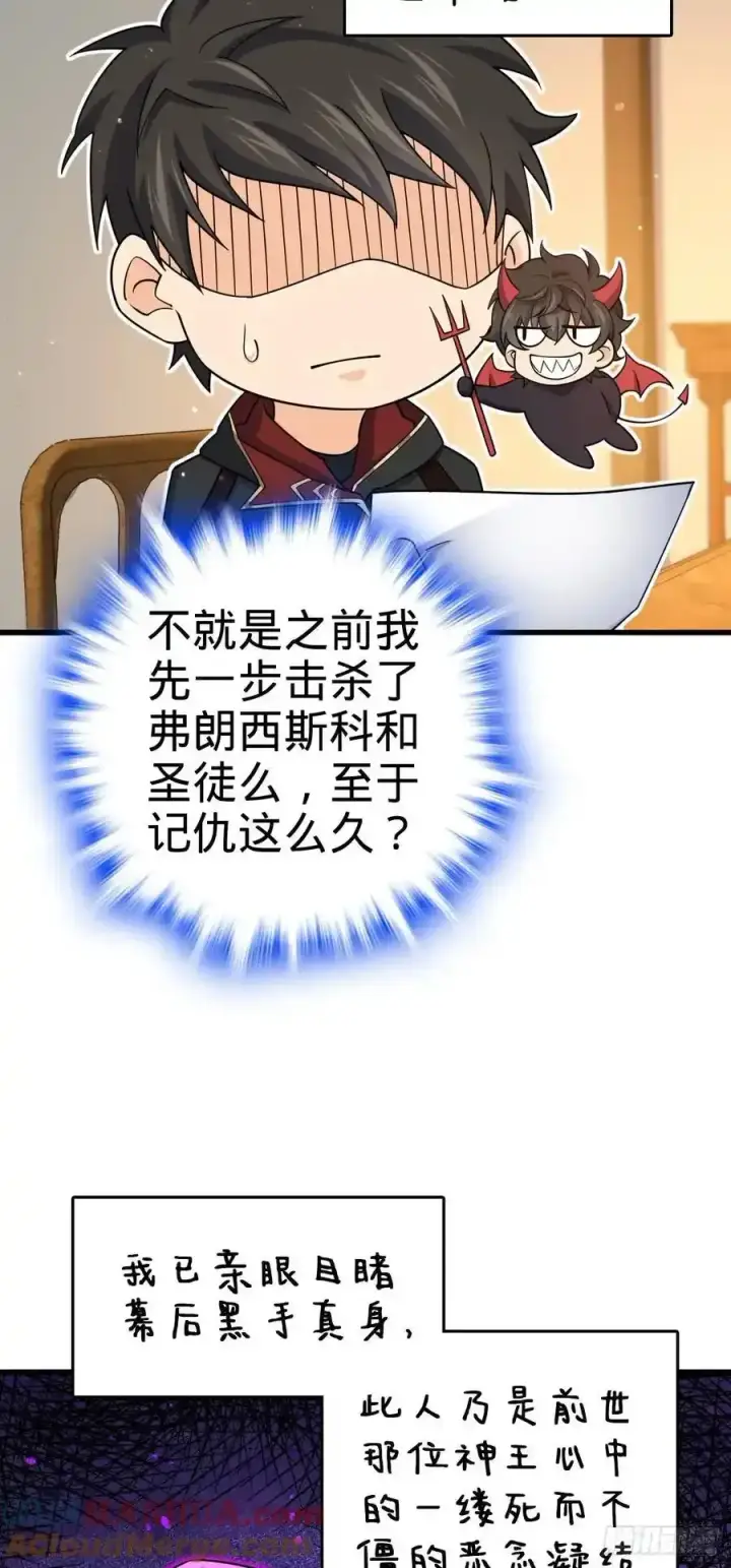 漫画《大王饶命》878 传给地球家人的讯息第31张图
