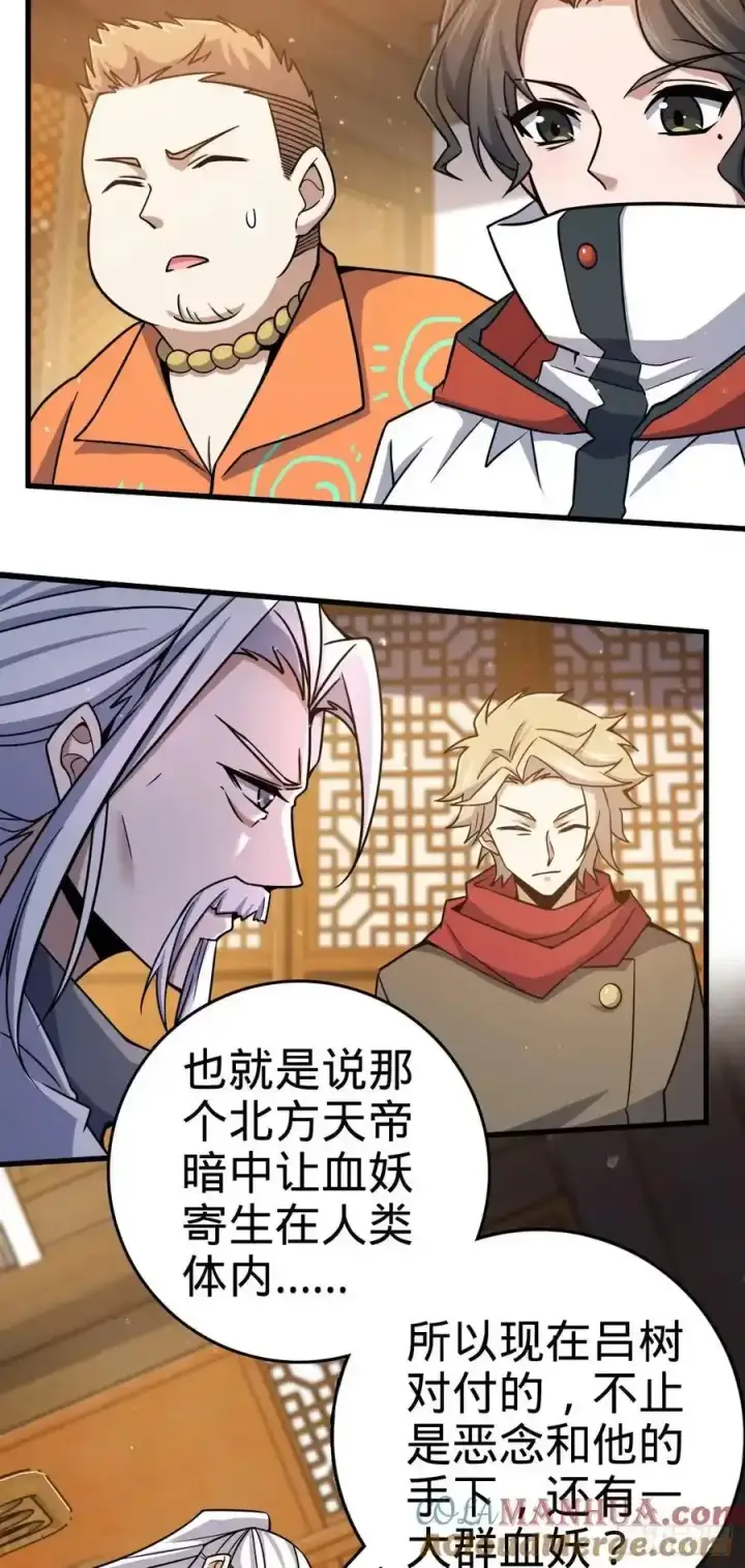 漫画《大王饶命》878 传给地球家人的讯息第40张图