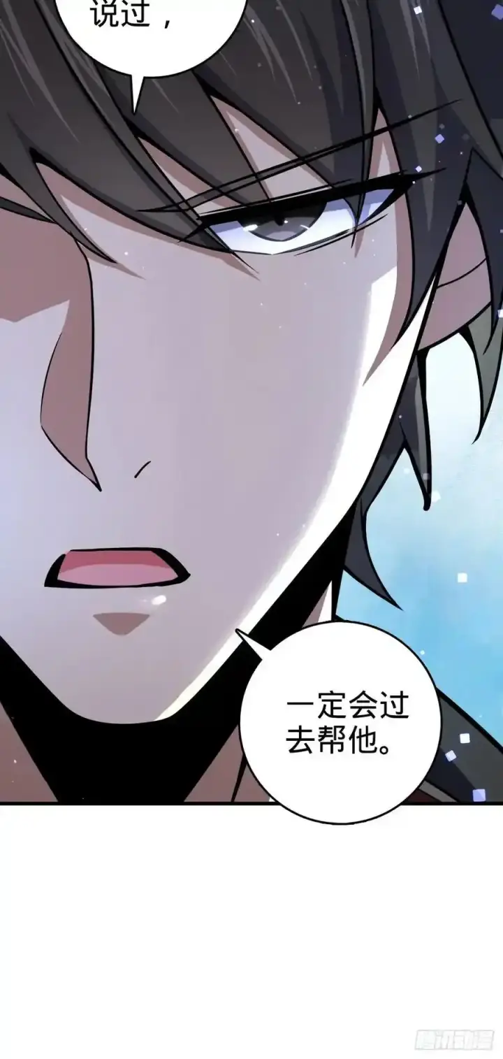 漫画《大王饶命》878 传给地球家人的讯息第45张图