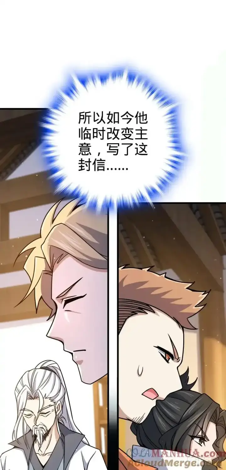 漫画《大王饶命》878 传给地球家人的讯息第46张图