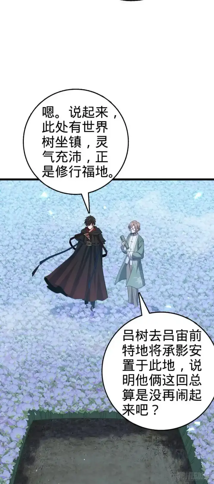 漫画《大王饶命》879 守城培训班开课啦第14张图