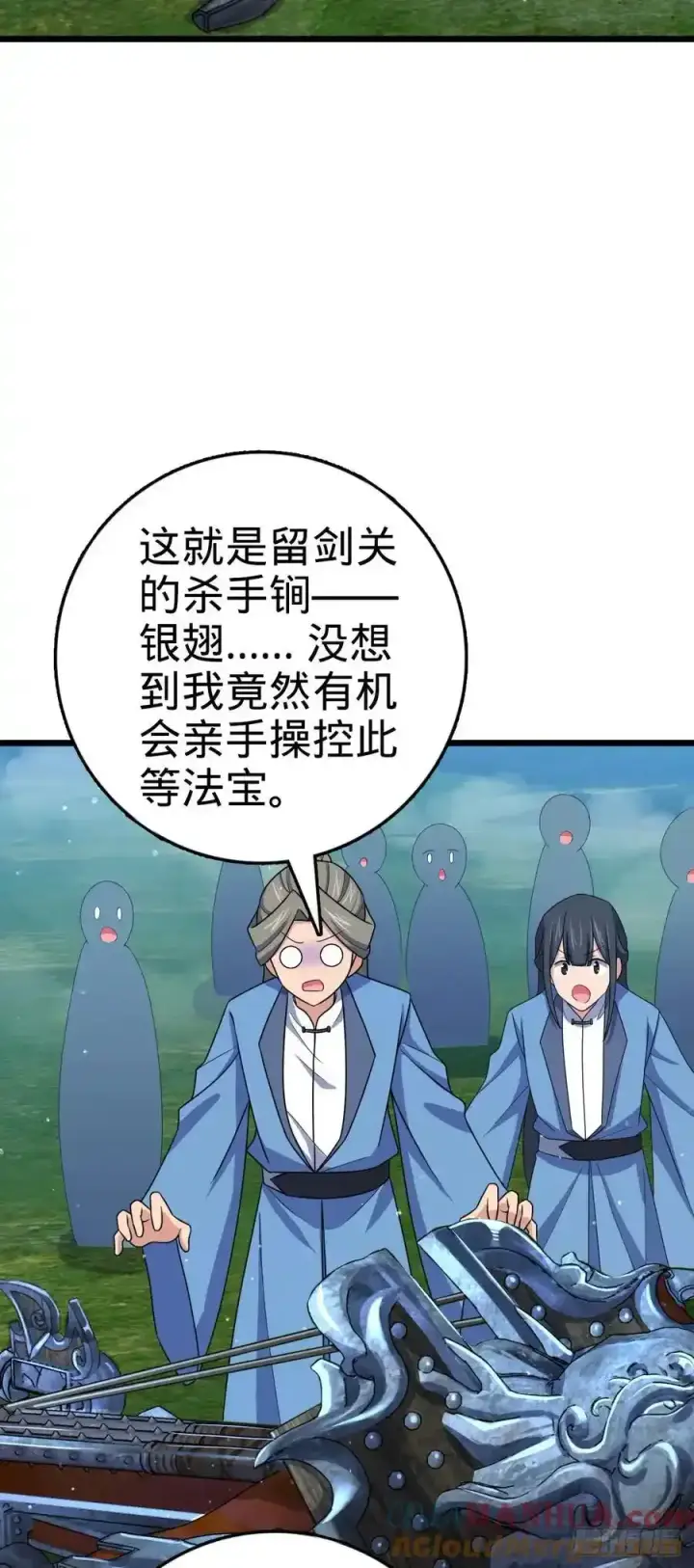 漫画《大王饶命》879 守城培训班开课啦第19张图