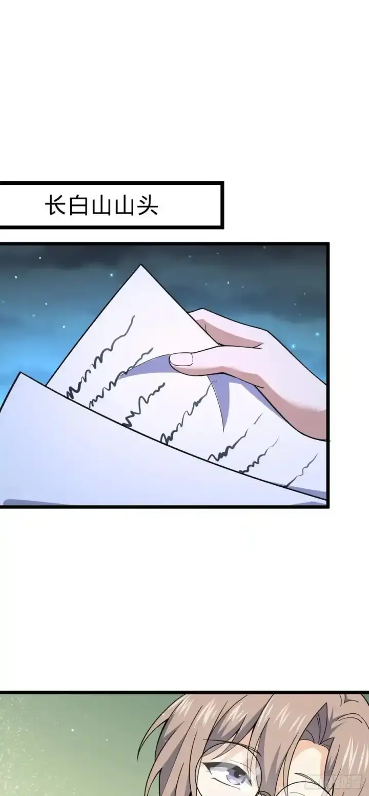 漫画《大王饶命》879 守城培训班开课啦第2张图
