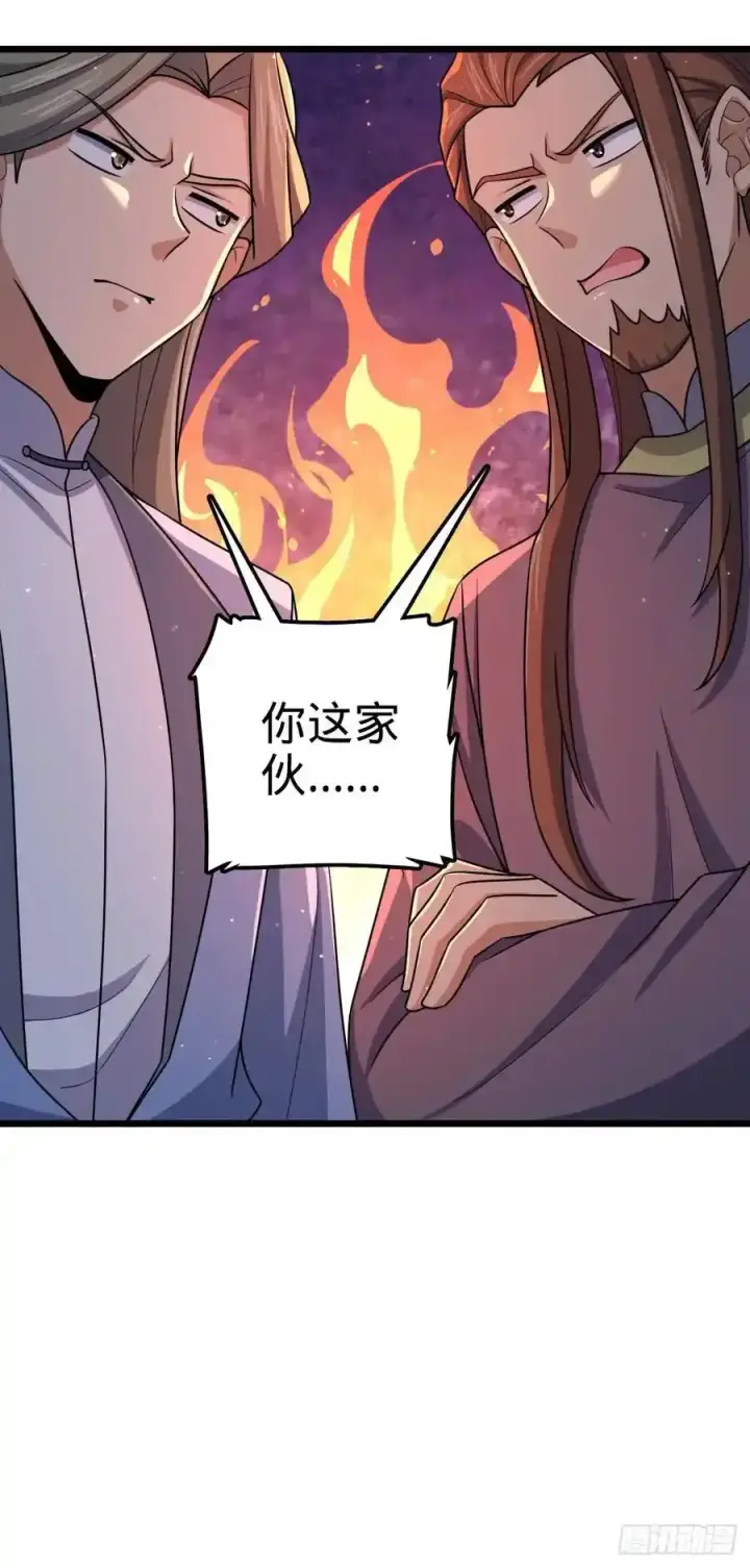 漫画《大王饶命》879 守城培训班开课啦第23张图