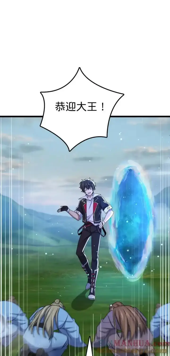 漫画《大王饶命》879 守城培训班开课啦第25张图
