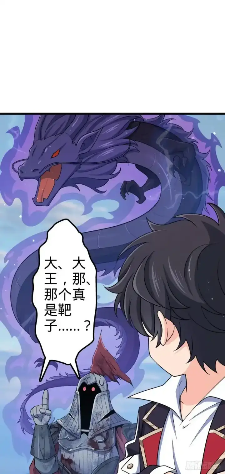 漫画《大王饶命》879 守城培训班开课啦第32张图