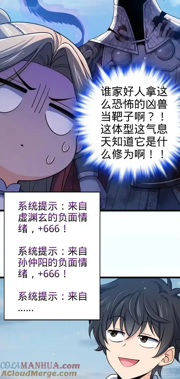 漫画《大王饶命》879 守城培训班开课啦第34张图