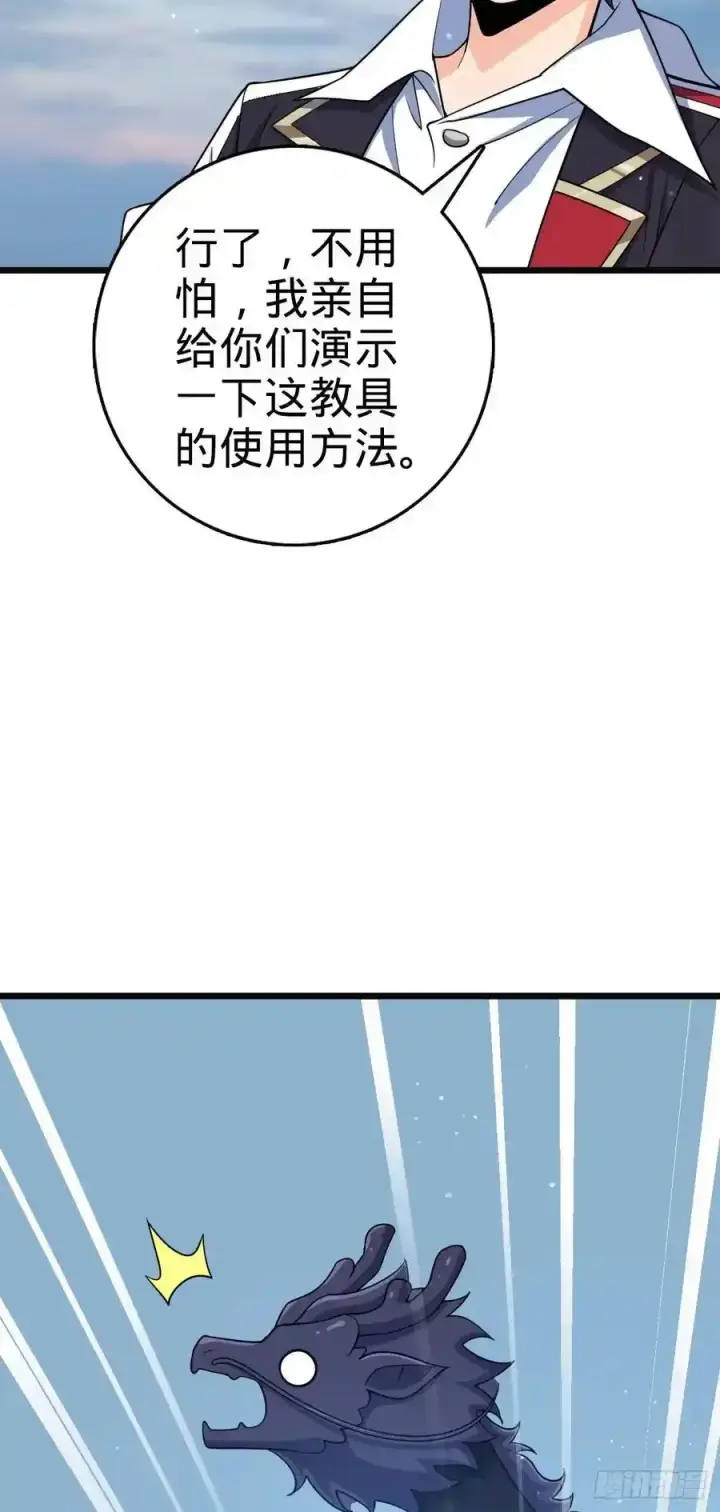 漫画《大王饶命》879 守城培训班开课啦第35张图