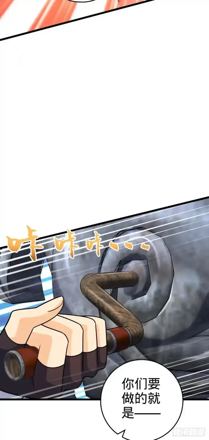 漫画《大王饶命》879 守城培训班开课啦第38张图