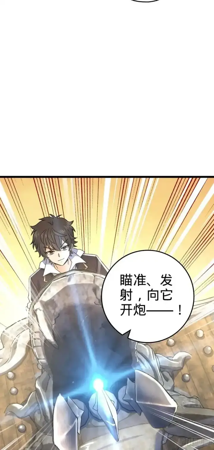 漫画《大王饶命》879 守城培训班开课啦第39张图
