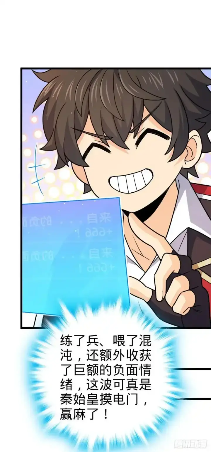 漫画《大王饶命》879 守城培训班开课啦第45张图