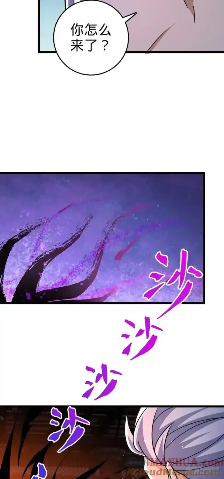 漫画《大王饶命》879 守城培训班开课啦第49张图