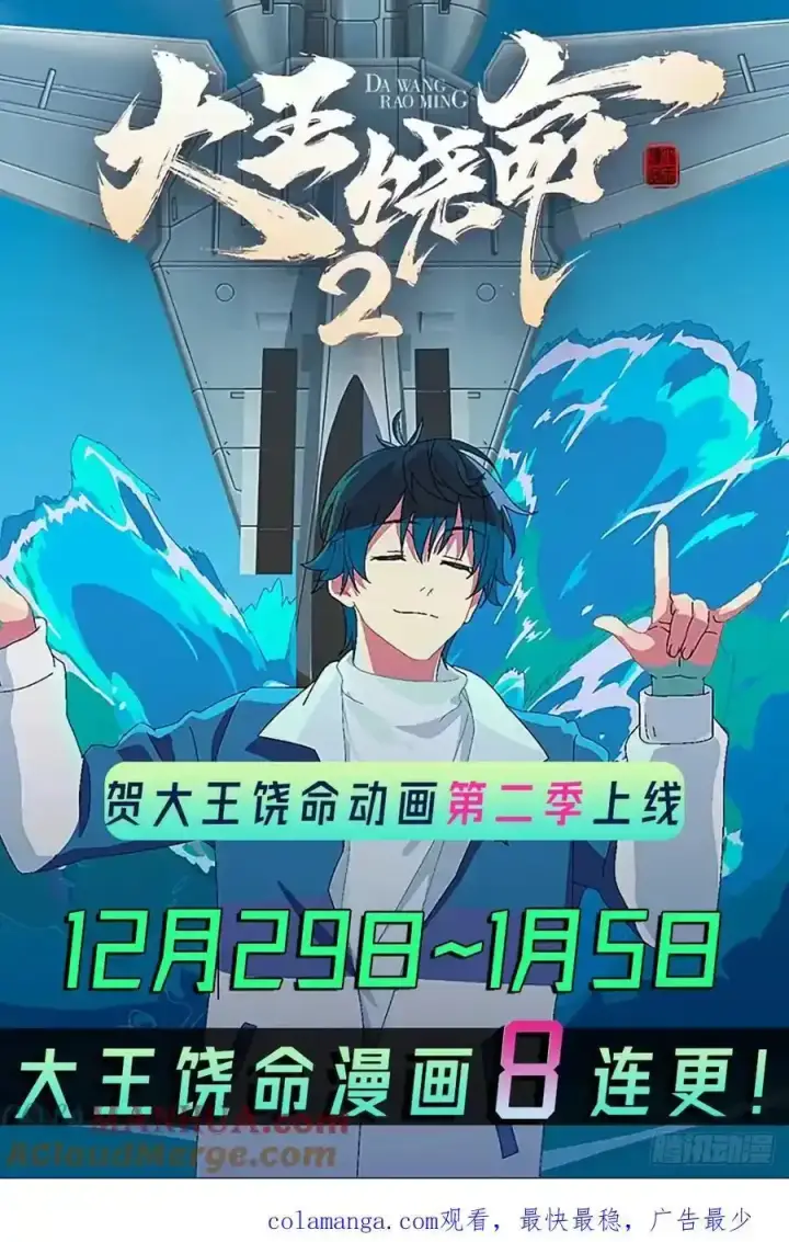 漫画《大王饶命》879 守城培训班开课啦第52张图
