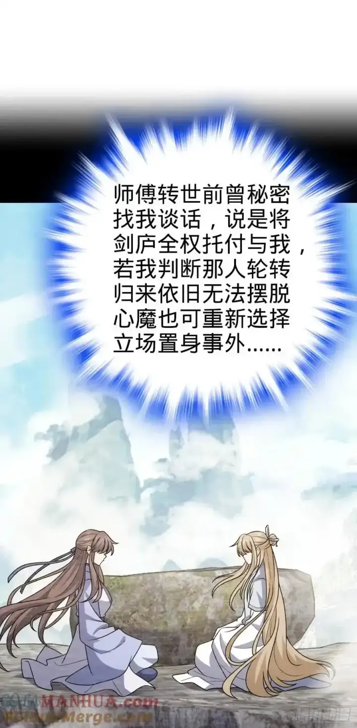 漫画《大王饶命》882 晋升中断第22张图