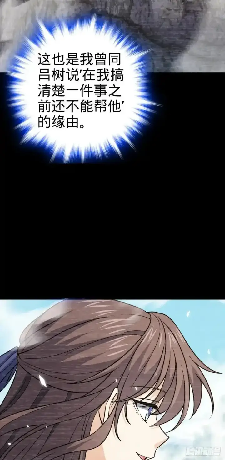 漫画《大王饶命》882 晋升中断第23张图