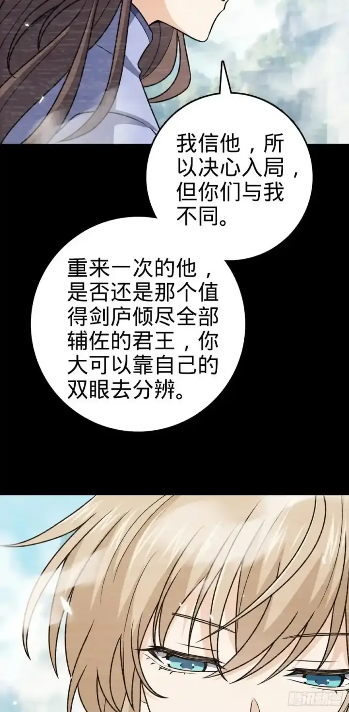 漫画《大王饶命》882 晋升中断第24张图