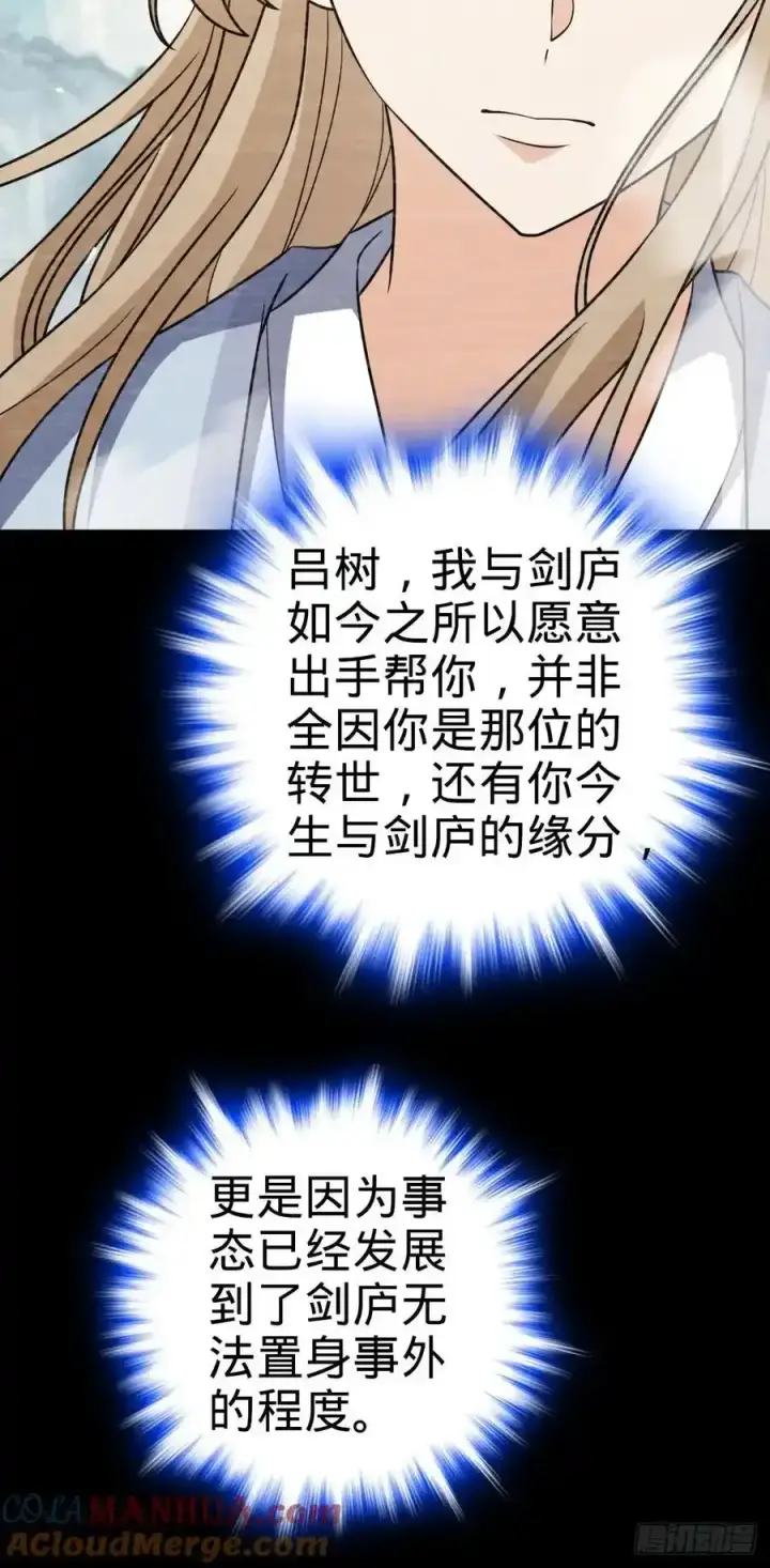 漫画《大王饶命》882 晋升中断第25张图