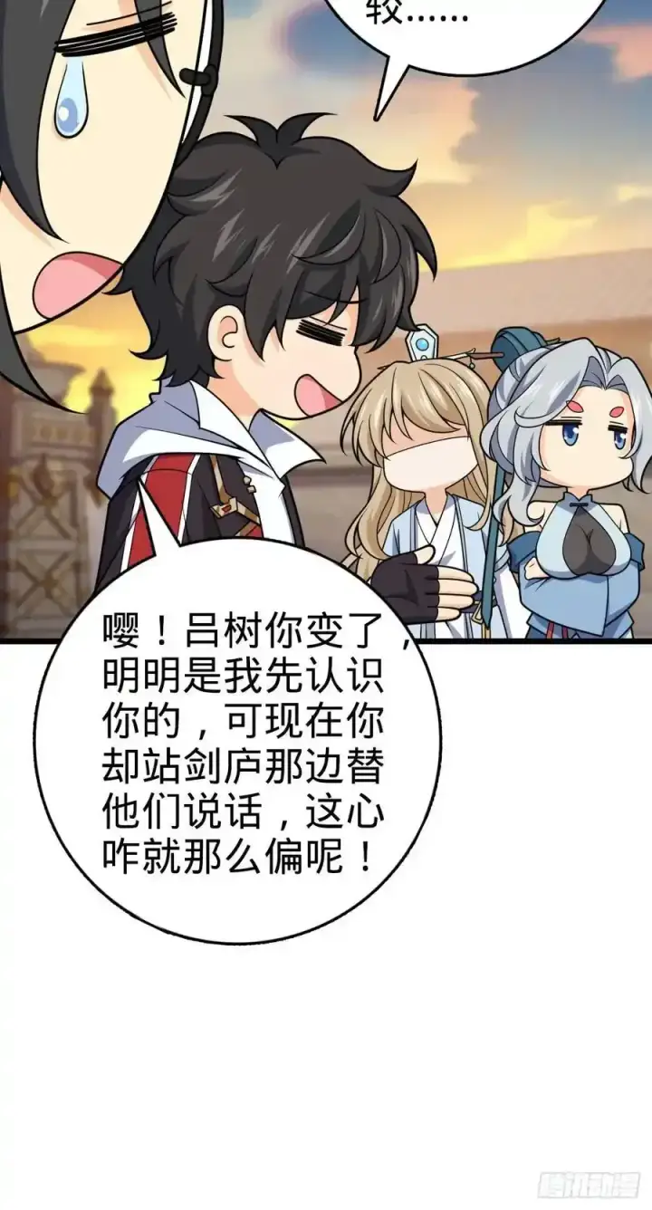 漫画《大王饶命》882 晋升中断第3张图
