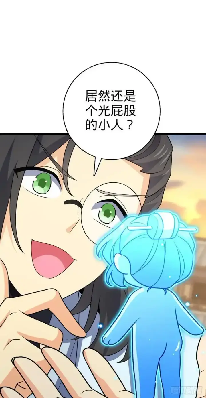 漫画《大王饶命》882 晋升中断第30张图