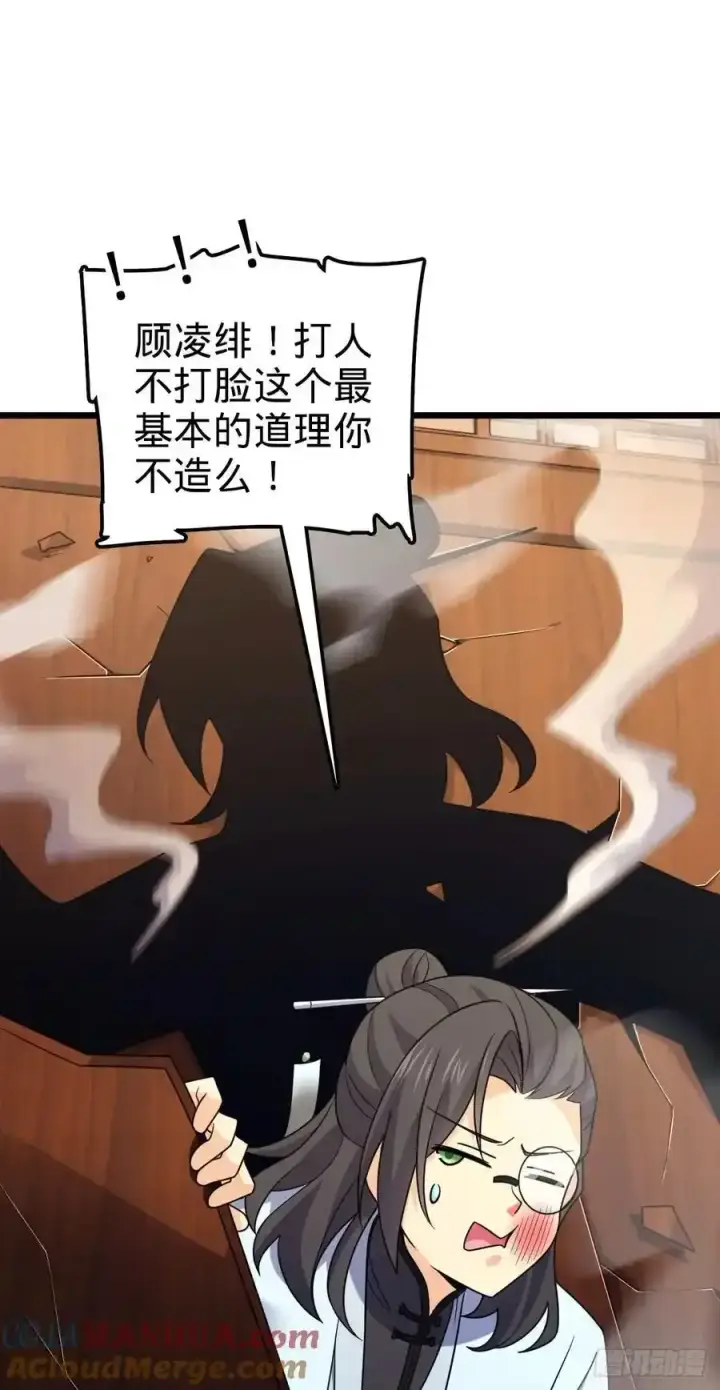 漫画《大王饶命》882 晋升中断第34张图